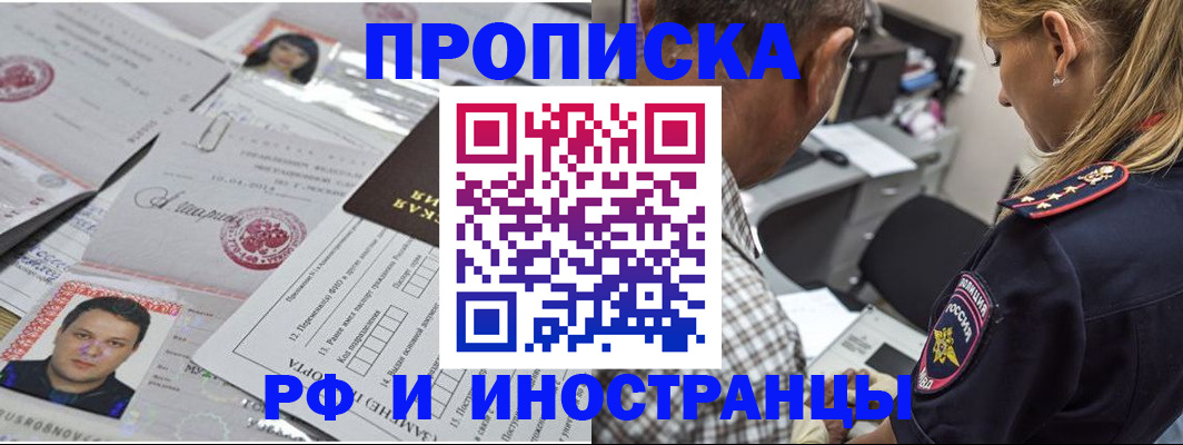 регистрация для школы в Никольском