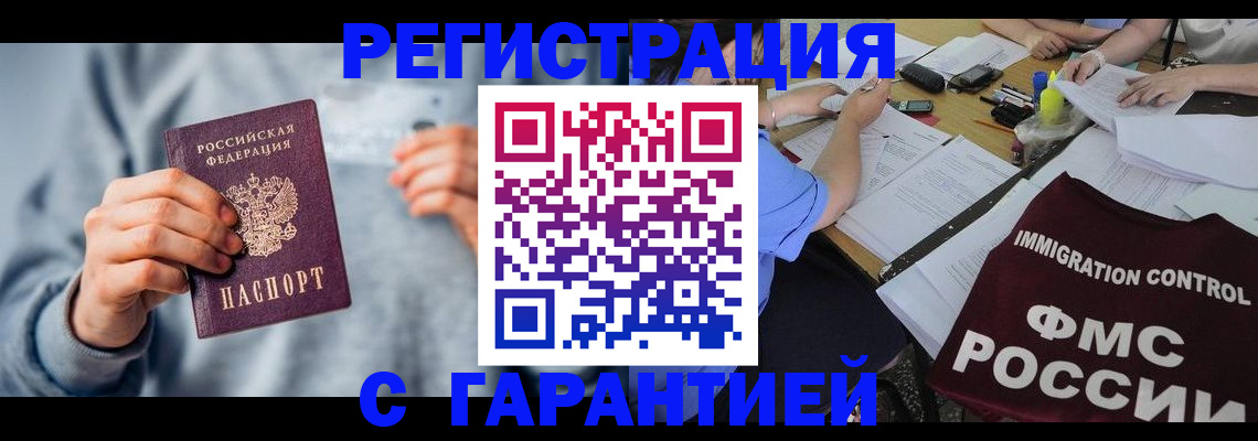 где прописаться в Никольском