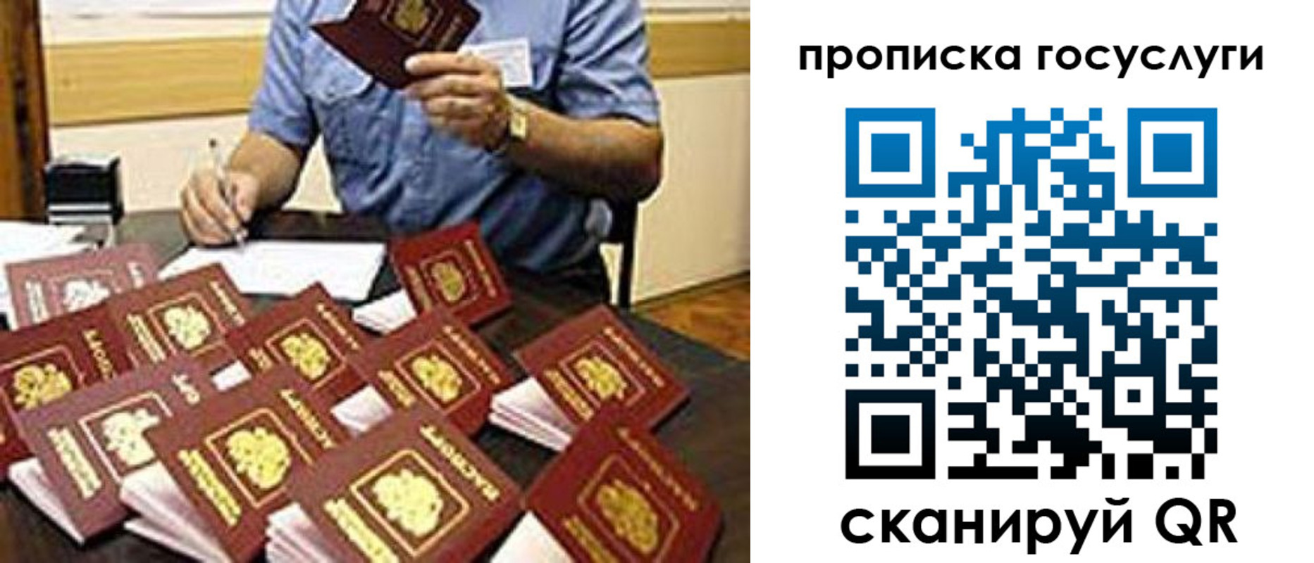 временная регистрация купить в Никольском