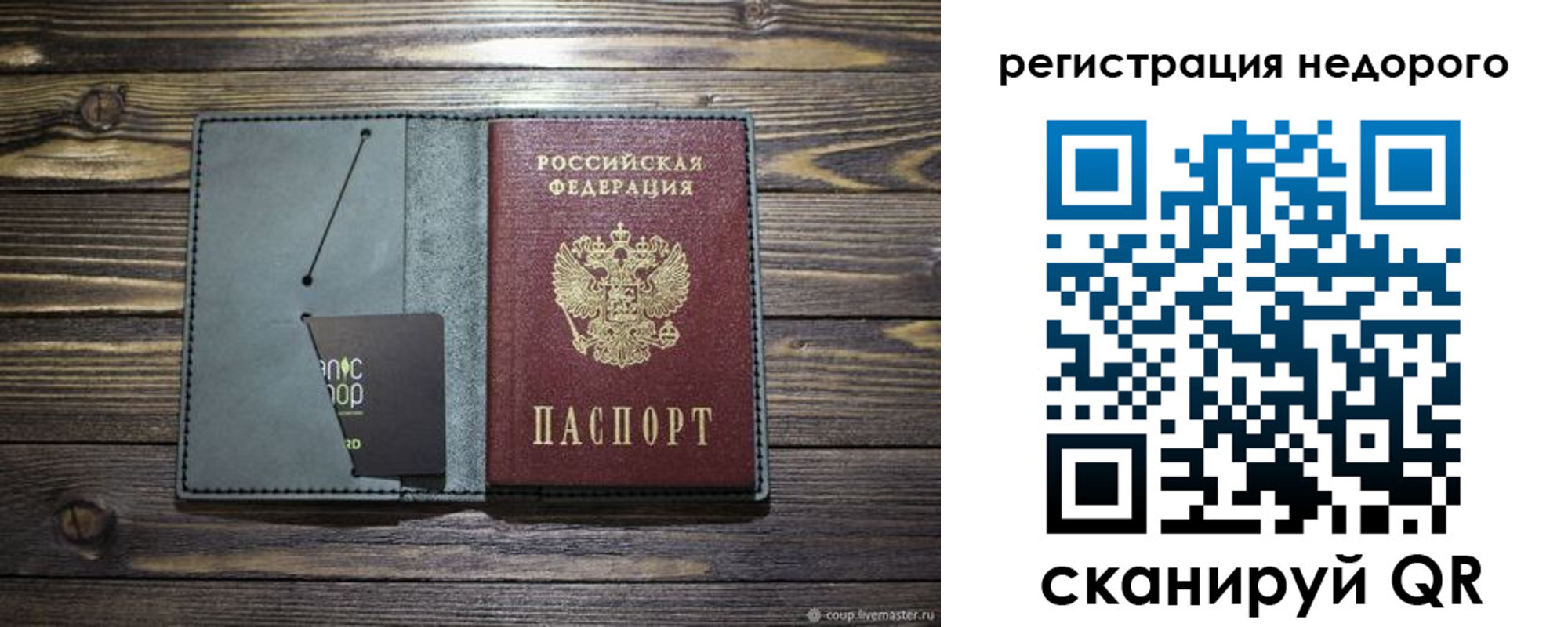 временная регистрация для школы в Никольском