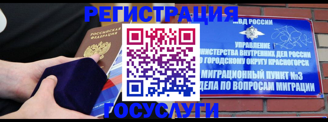 прописка в квартире в Никольском