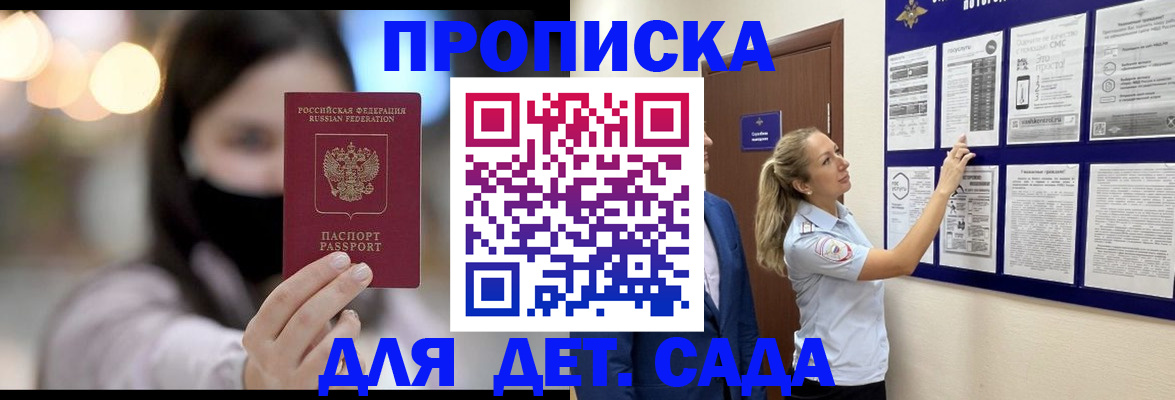 прописка поиск в Никольском