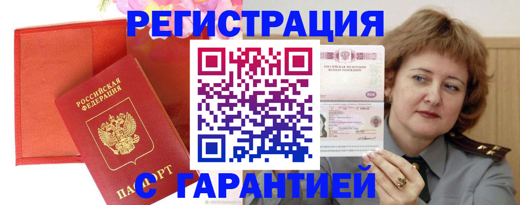 временная регистрация госуслуги в Никольском