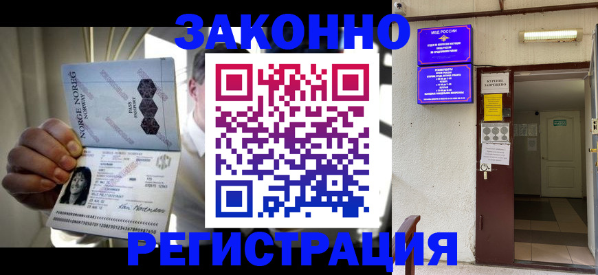 временная регистрация гарантия в Никольском