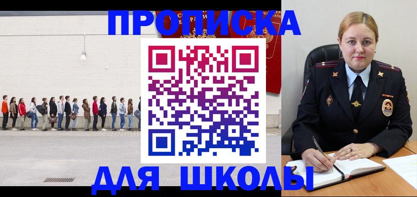 временная прописка в Никольском