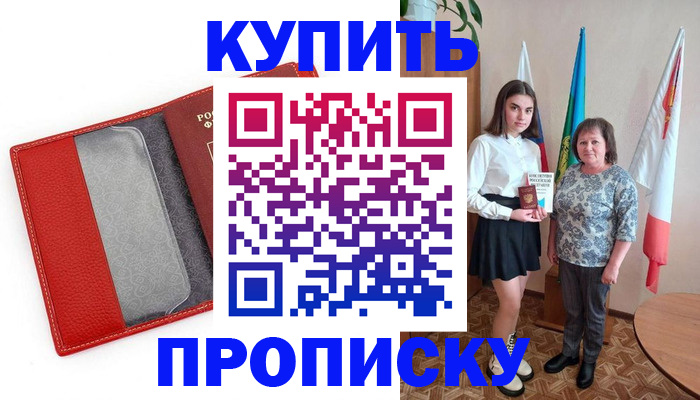 временная регистрация поиск в Никольском