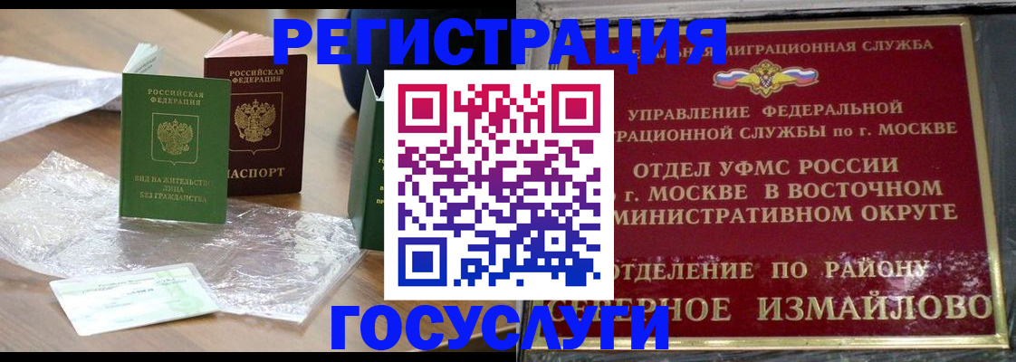 прописка законно в Никольском