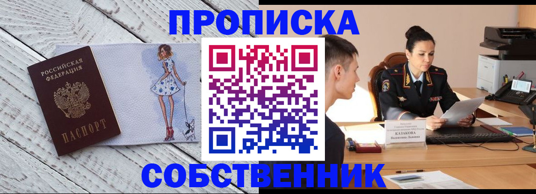 найти адрес прописки в Никольском