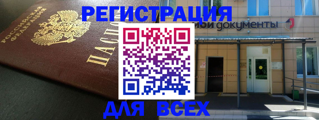 прописка паспорт в Никольском